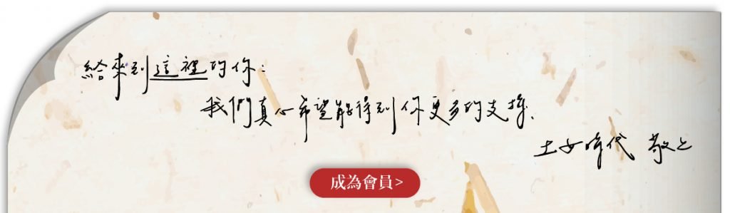 %e6%9c%83%e5%93%a1_%e4%bf%a1-01