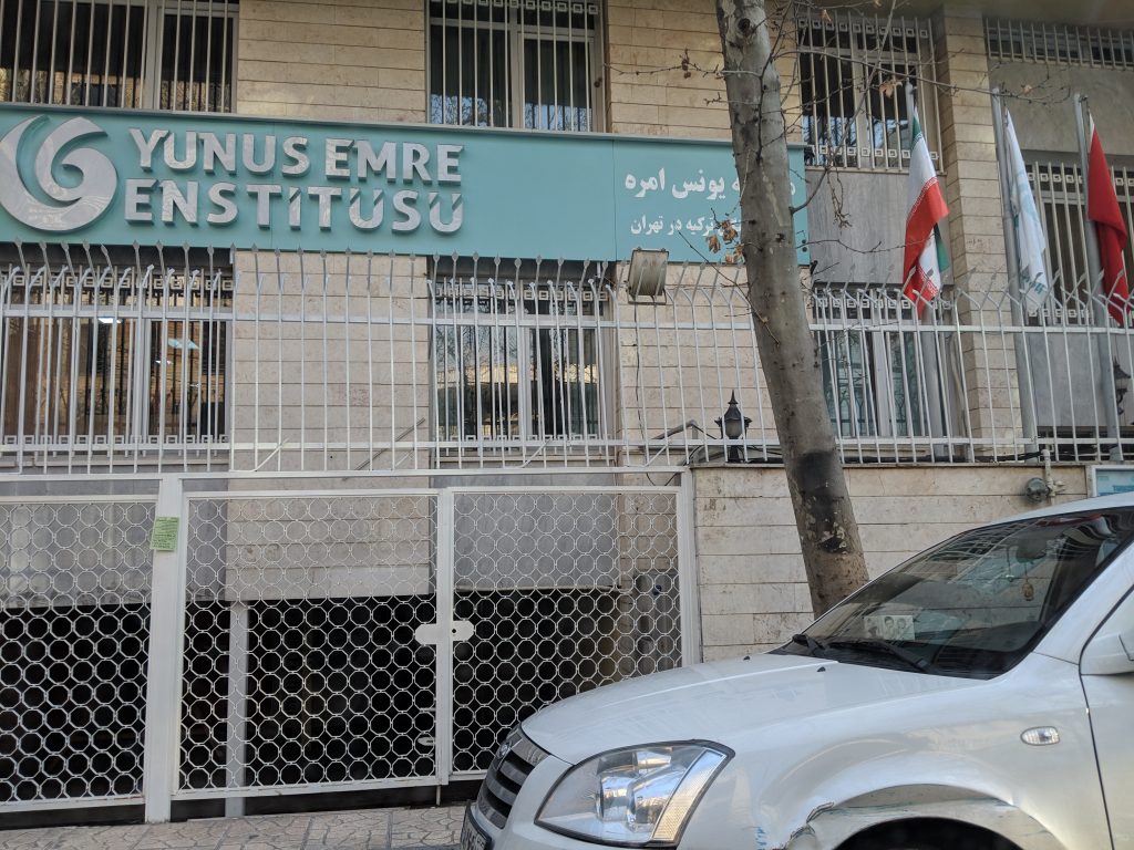 德黑蘭Yunus Emre土耳其語學院