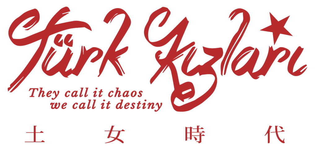 土女時代 ︱你的土耳其文化小百科